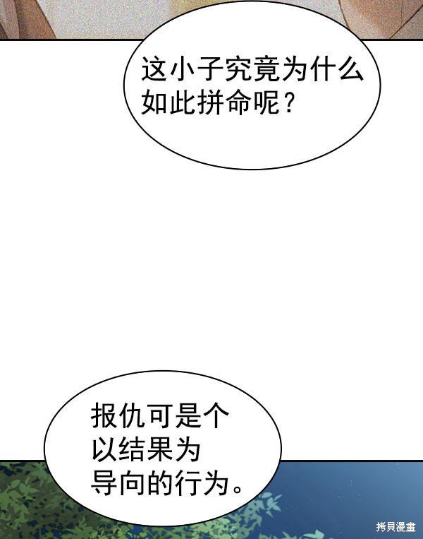 第2季056话