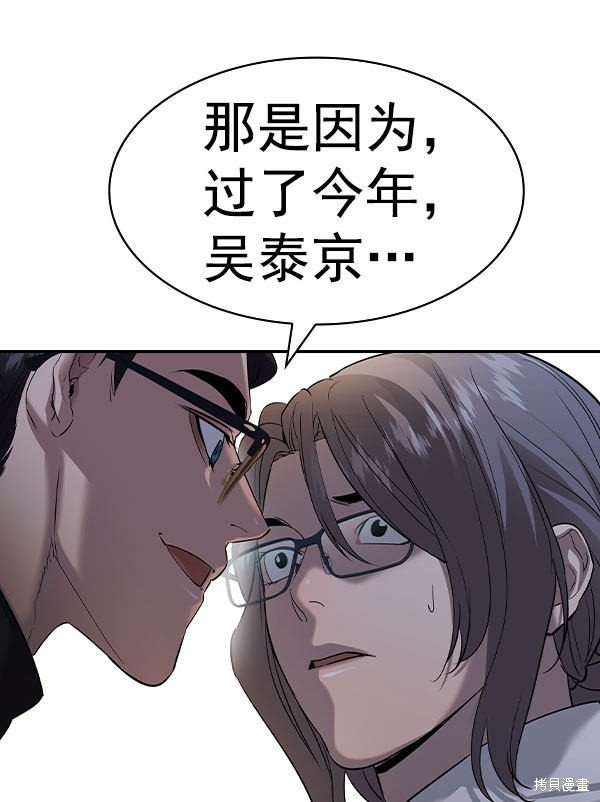 第2季056话