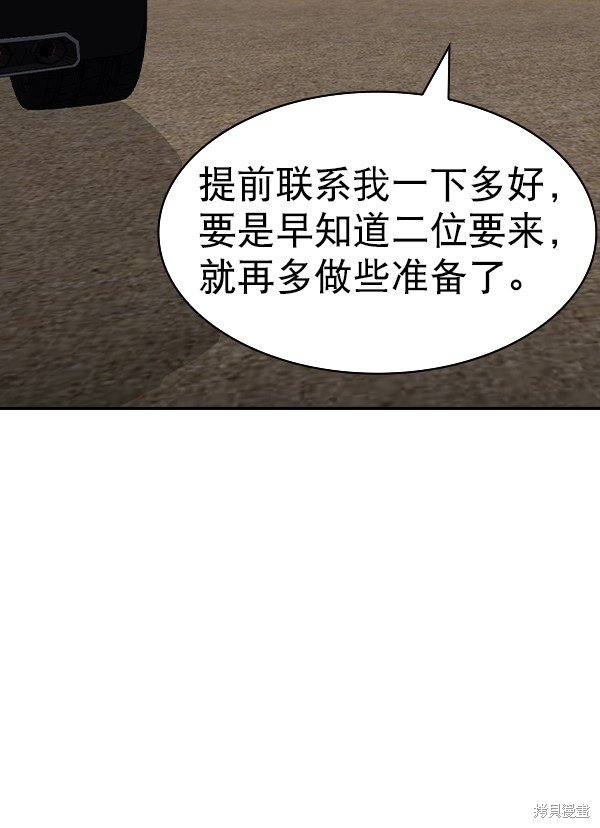 第2季057话