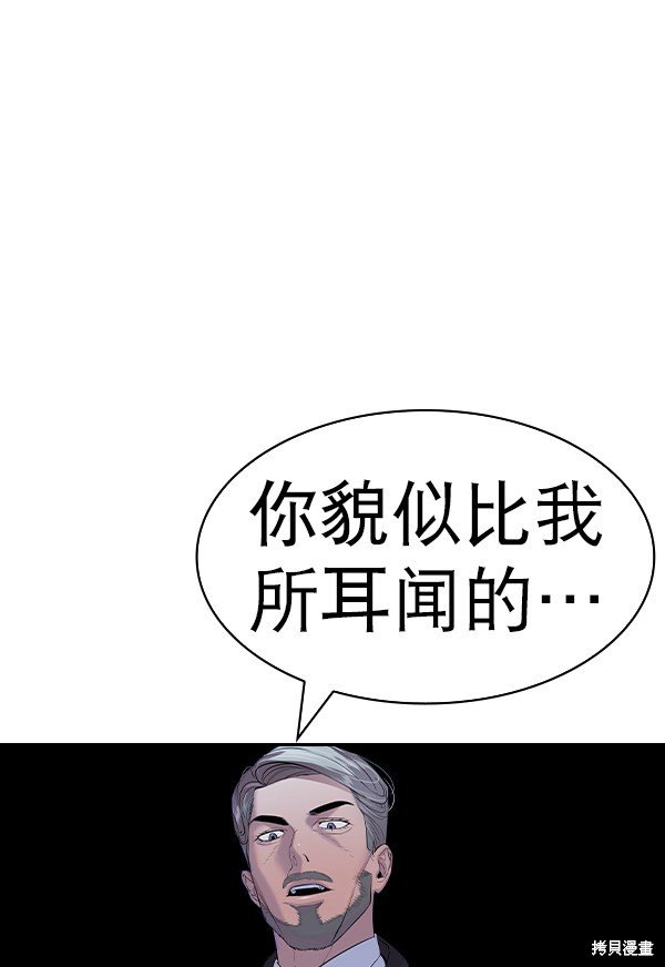 第2季057话