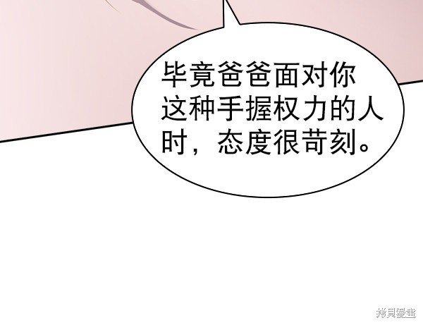 第2季058话