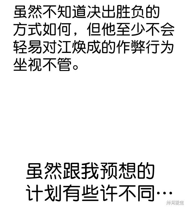 第2季059话