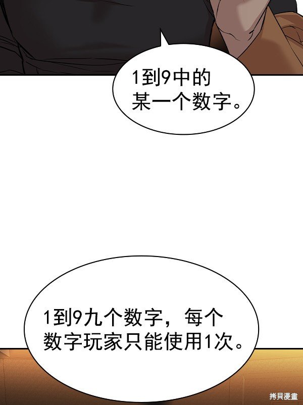 第2季060话