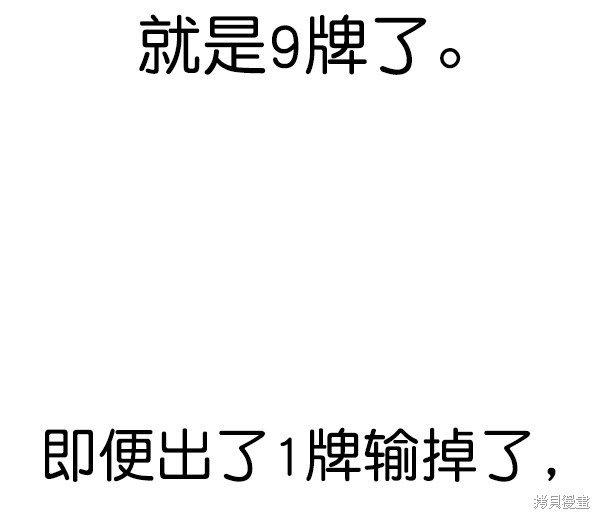 第2季060话