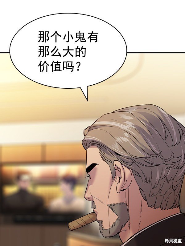 第2季060话