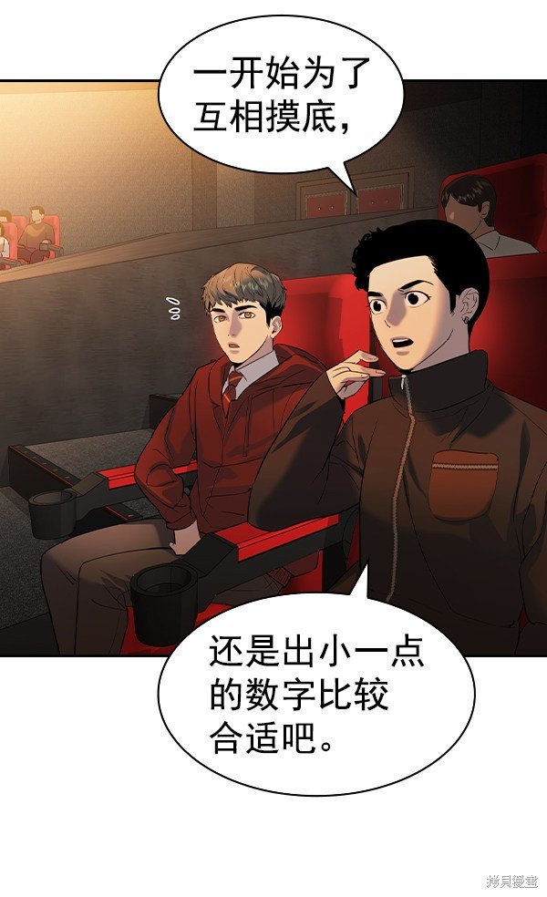 第2季060话
