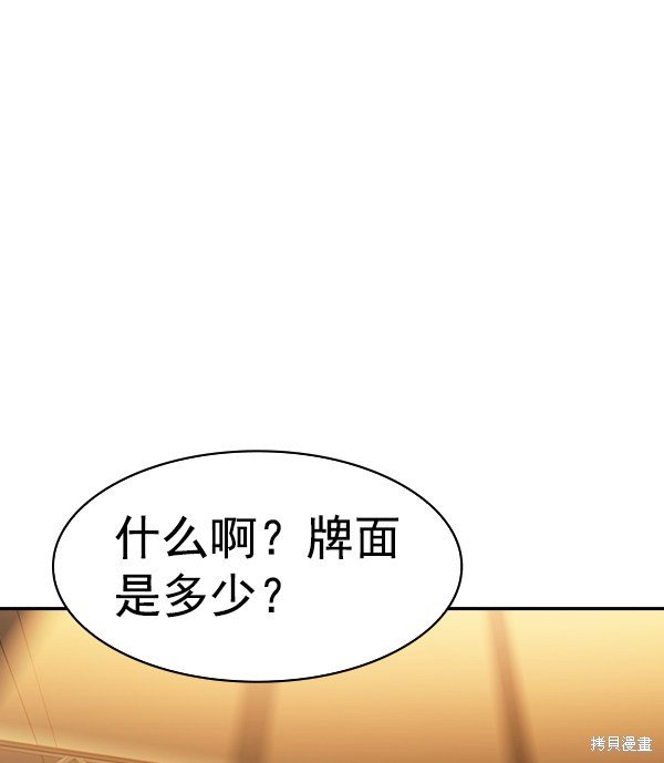 第2季061话