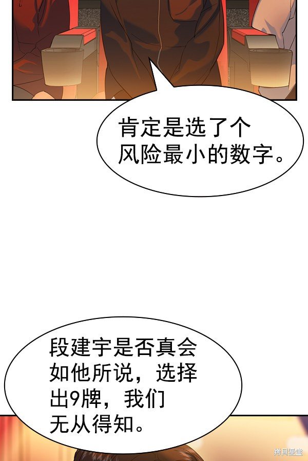 第2季061话
