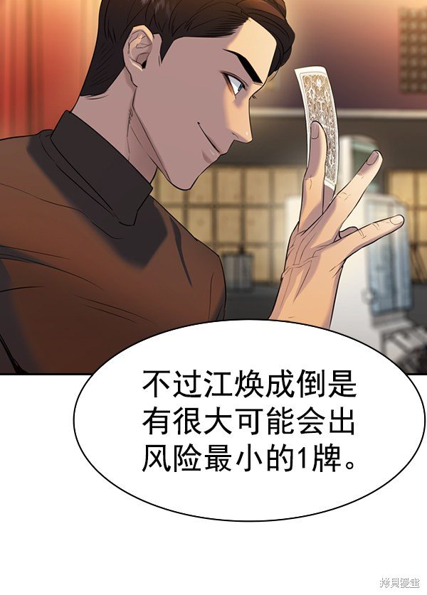 第2季061话