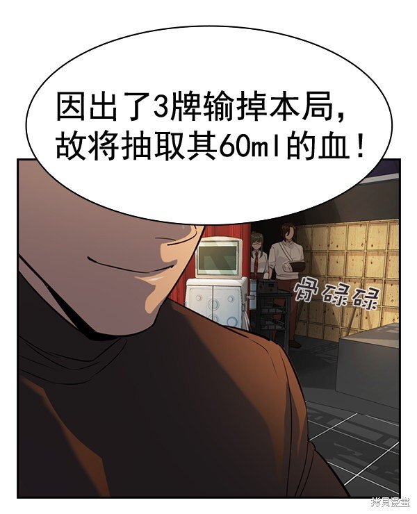 第2季061话