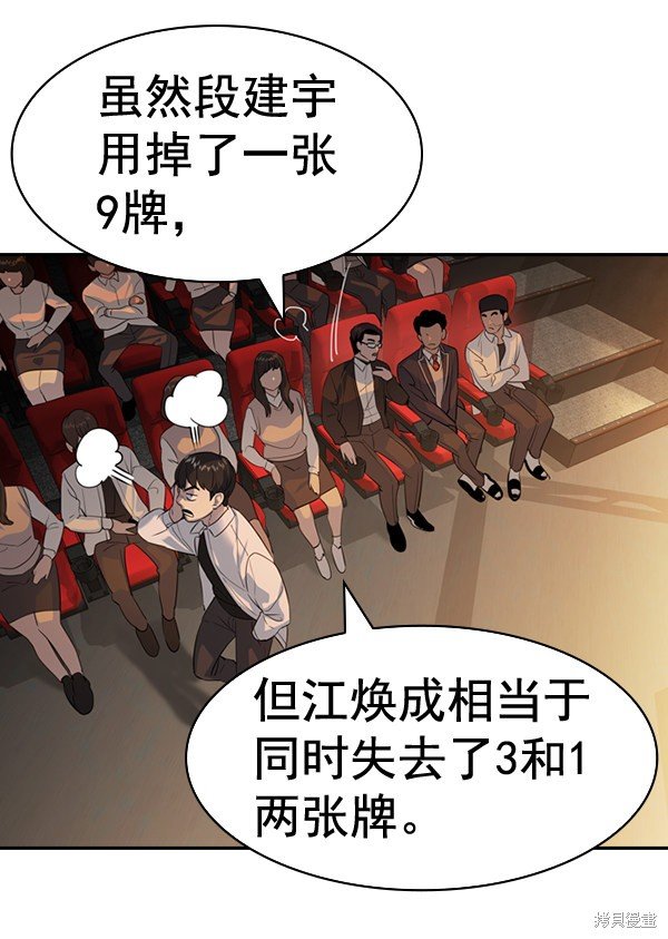 第2季061话