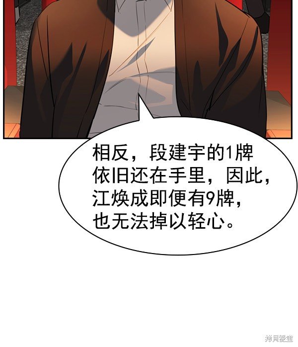 第2季061话