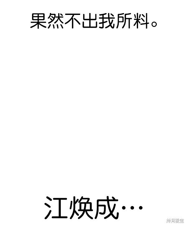 第2季061话
