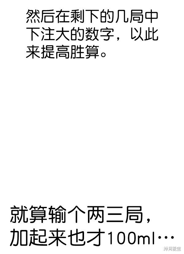 第2季061话