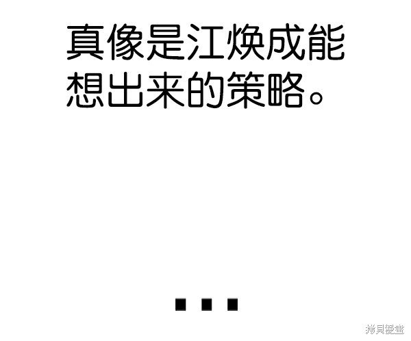 第2季061话