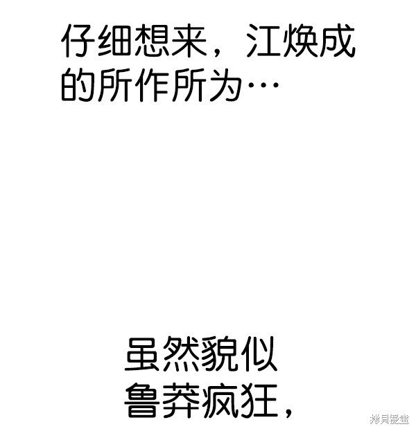 第2季061话