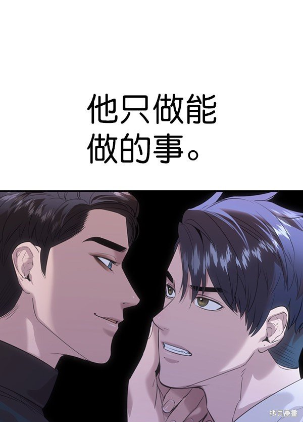 第2季061话