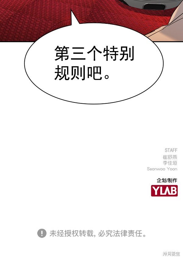 第2季061话