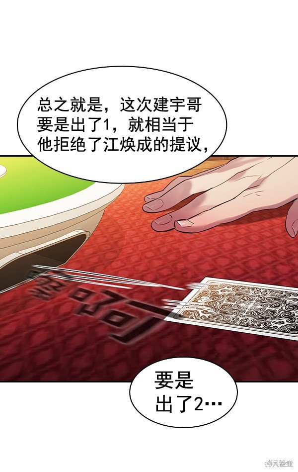 第2季063话