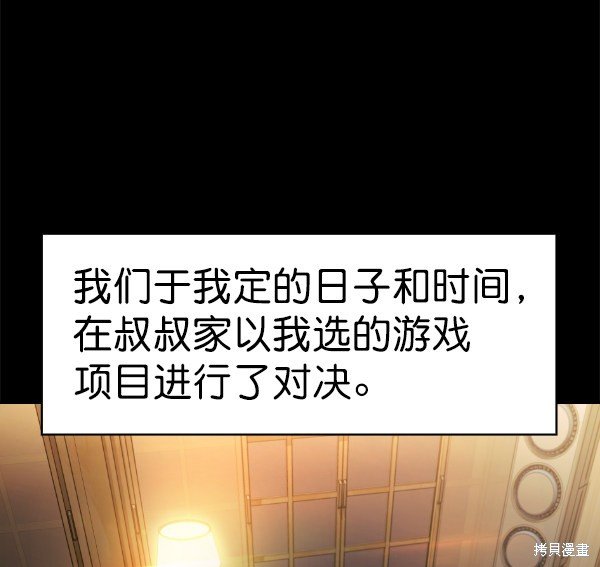第2季066话