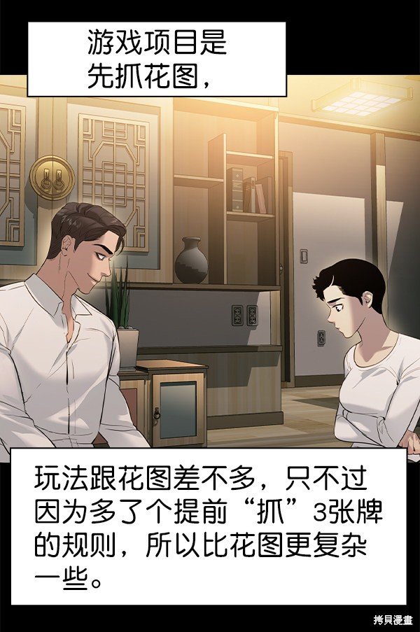 第2季066话