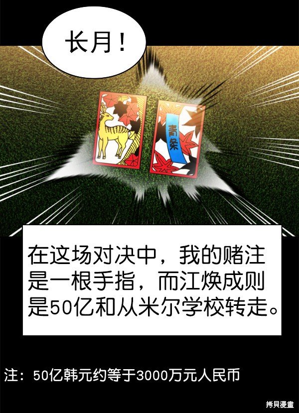 第2季066话