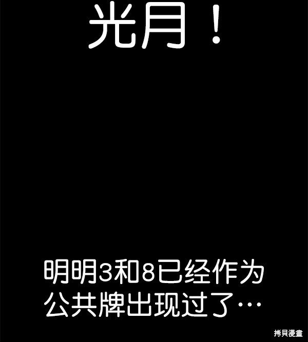 第2季066话
