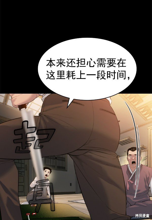 第2季066话