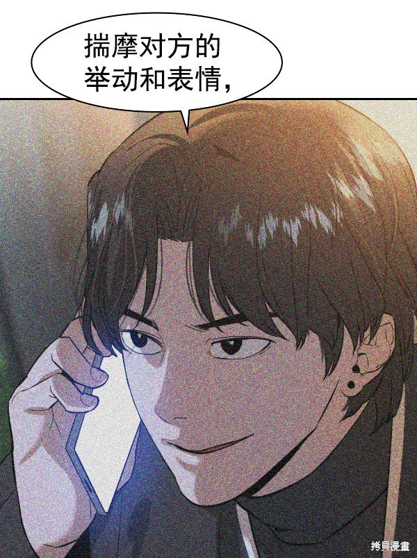 第2季068话