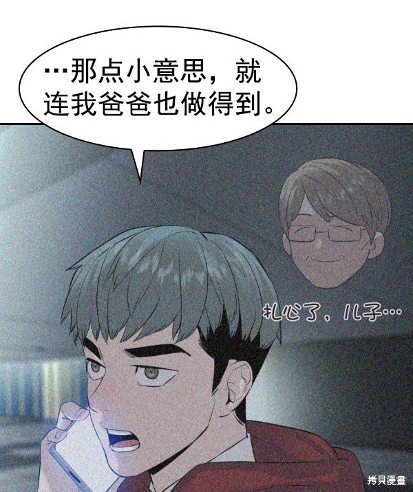 第2季068话