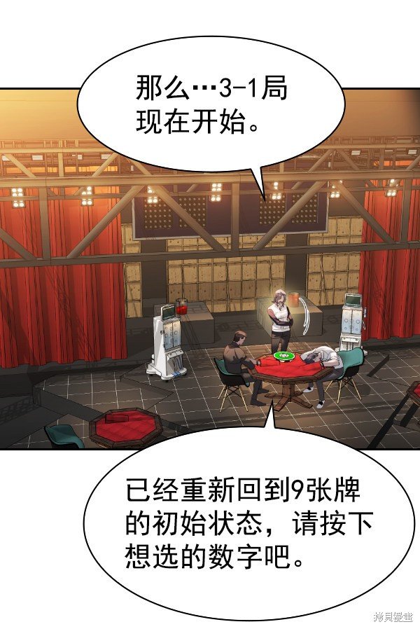 第2季069话