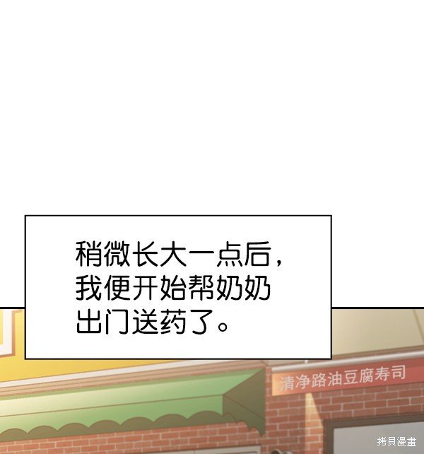 第2季070话