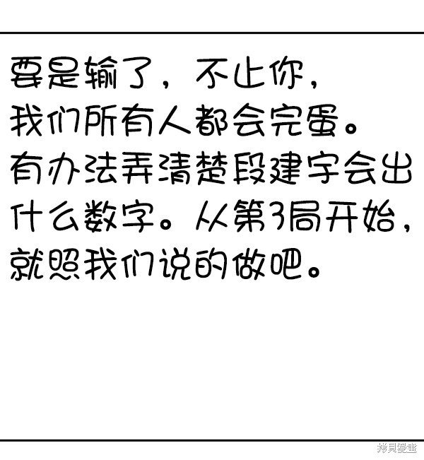 第2季070话