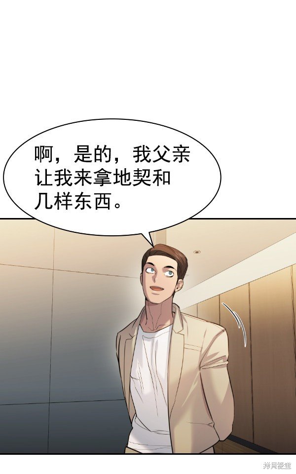 第2季070话