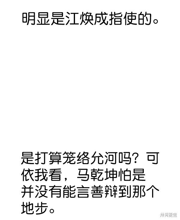 第2季071话