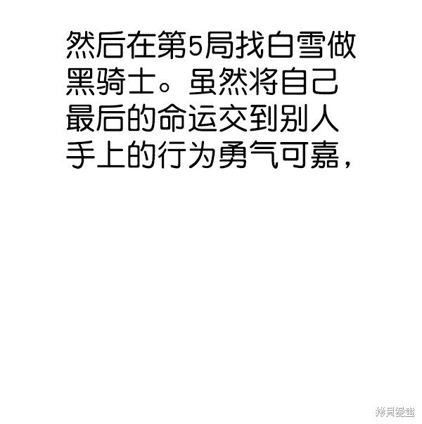 第2季071话