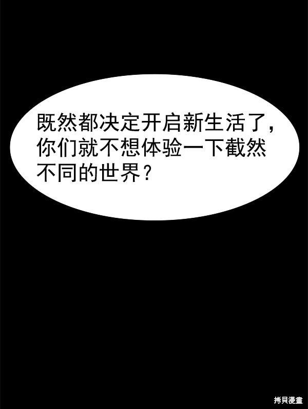 第2季073话