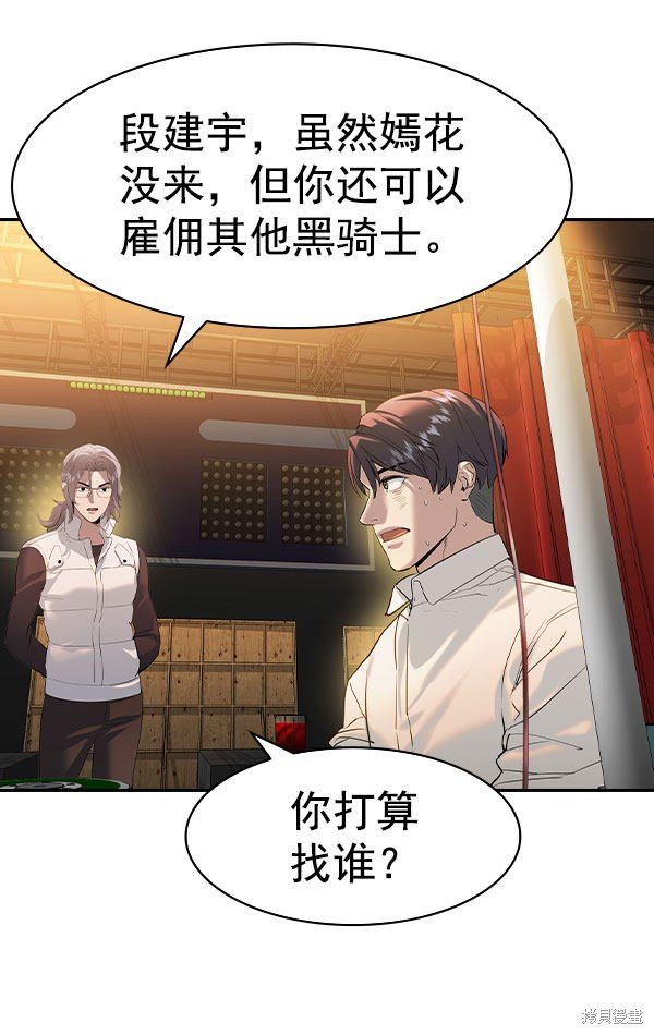 第2季073话