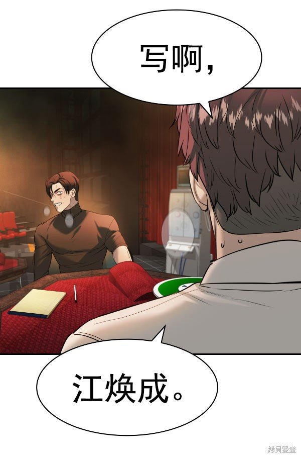 第2季074话