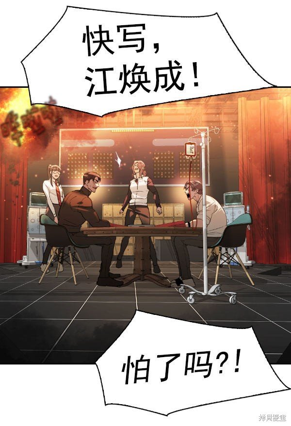 第2季074话