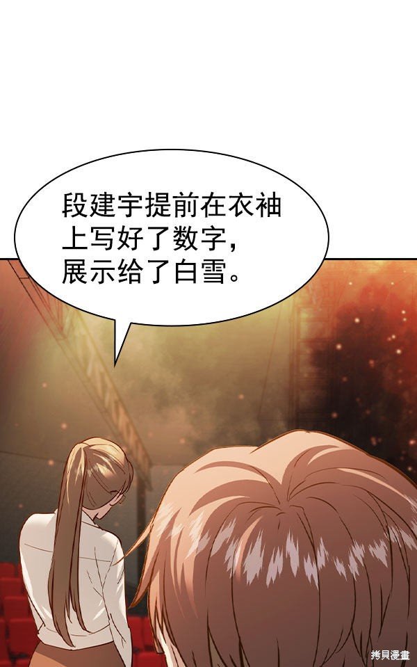 第2季074话