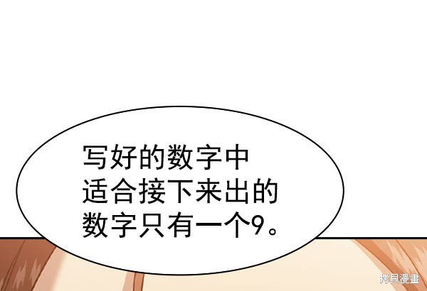 第2季074话