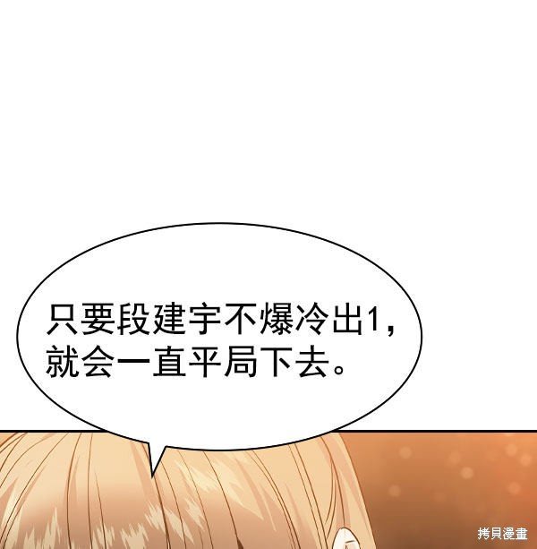 第2季074话
