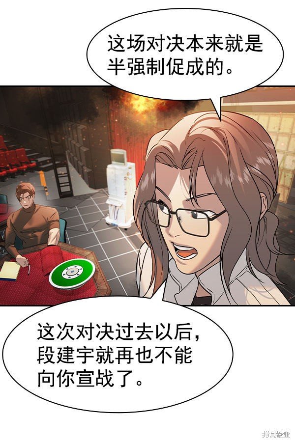 第2季074话