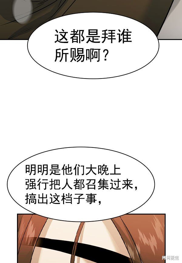 第2季074话
