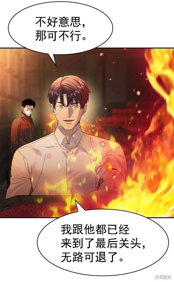 第2季074话