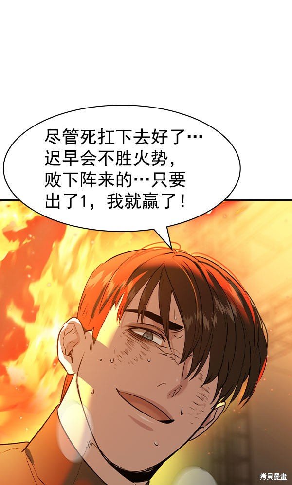 第2季074话