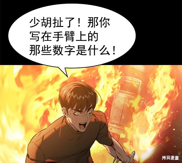 第2季075话