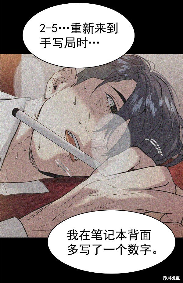 第2季075话