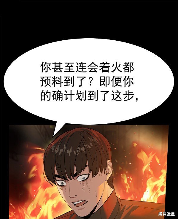 第2季075话